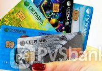«Промсвязьбанк» Перевод с карты на карту Сбербанка